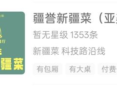 -三丁一体菜(绵远街店)