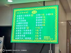 -马老三肉丁胡辣汤(西一路店)