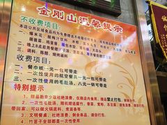 -金刚山烧烤(中山路店)