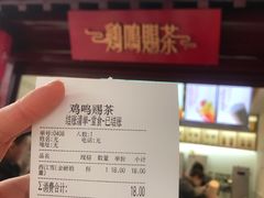 -鸡鸣赐茶(鸡鸣寺路店)