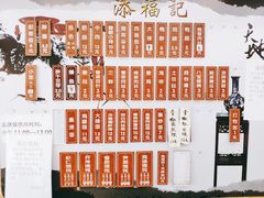 菜单-添福记(广瑞一村店)