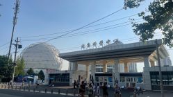 -北京科学中心儿童乐园