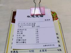 账单-杯莫亭(集里店)
