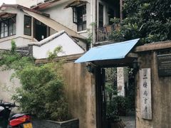 -二楼南书房
