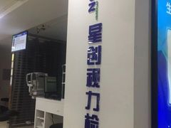 -宝岛眼镜(德阳南街店)