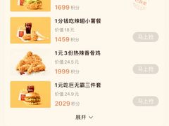-麦当劳(仙林亚东城得来速店)
