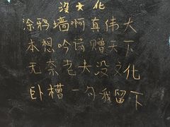 -黄桷坪涂鸦艺术街