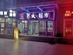 -潍坊站