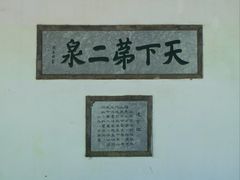 -陶然亭公园
