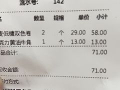 -新侨三宝乐面包店(崇文门店)