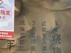 -很久以前羊肉串(打浦路店)