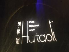 -拾叁唐Livehouse(佛山禅城店)
