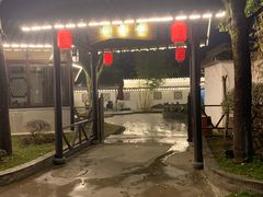 -西山人家·二十年老字号农家菜(旺山店)