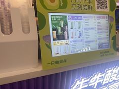-一只酸奶牛(来福士店)