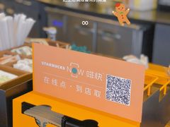 -星巴克臻选(惠州华贸天地1楼店)