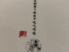 -蔡澜点心·粤菜(万菱汇店)