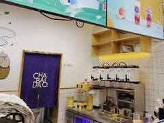 -茶百道(太平门直街店)