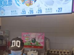 -DQ·蛋糕·冰淇淋(湖景东路店)