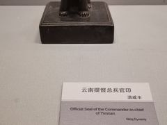 -云南省博物馆