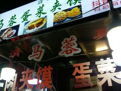 -老马家马蓉蛋菜夹馍·腊牛肉夹馍(回民街店)