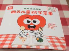 -西贝(新业坊店)