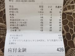 -砂锅居(西四店)