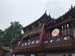 门面-李雪火锅食府(宽窄巷子总店)