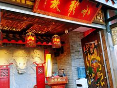 门面-小龙坎老火锅(北京三里屯店)