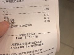 账单-星巴克(上海虹桥新天地二店)