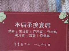 -万福·家宴(平谷店)