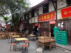露天位-十一街苍蝇馆子转经消江湖菜(九眼桥十一街店)