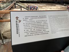 -金沙遗址博物馆