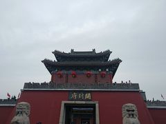 -开封府
