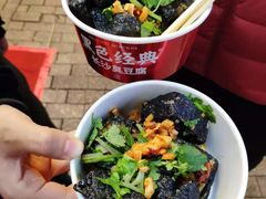 -黑色经典臭豆腐·湖南特产(坡子街店)