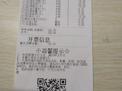 账单-海底捞火锅(高新活力汇店)