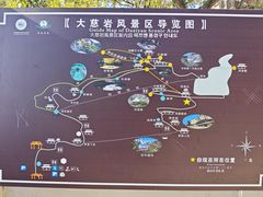 -大慈岩风景区