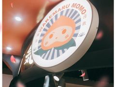 -和气桃桃(宏伊广场店)