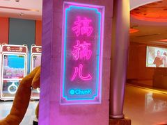 -纯K(西湖店)