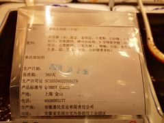 -上海全国土特产食品商场(淮海中路店)