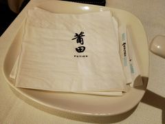 -莆田餐厅PUTIEN(西安万象天地店)