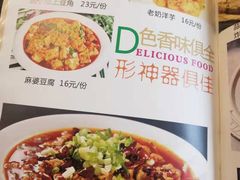 菜单-宣威年猪饭·二十年云南家常菜·特色小炒肉(金碧店)