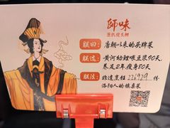 -师味葱扒虎头鲤·水席洛阳菜(元华店)