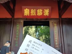 -成都武侯祠博物馆