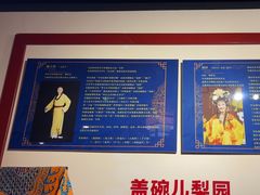 -盖碗儿梨园·变脸吐火·川剧(天府广场店)