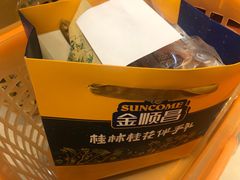 -金顺昌桂林桂花伴手礼(正阳一店)