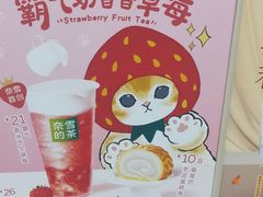 -奈雪的茶(金地广场店)