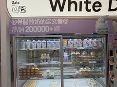 -白色日记·手作酸奶(麦凯乐店)