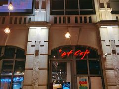 -at cafe 意大利餐厅(集美店)