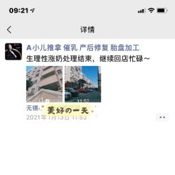 -涌泉妈咪树通乳·产后恢复