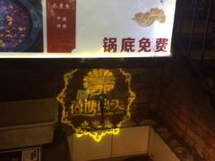 -湘芙蓉·湖南菜(椒江店)